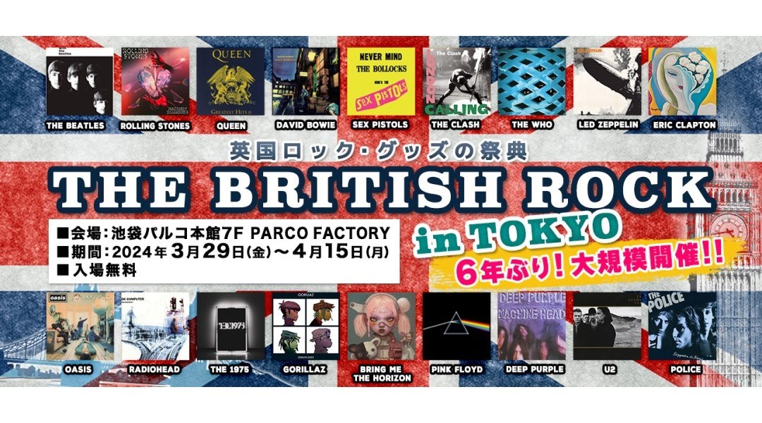 THE BRITISH ROCK in TOKYO