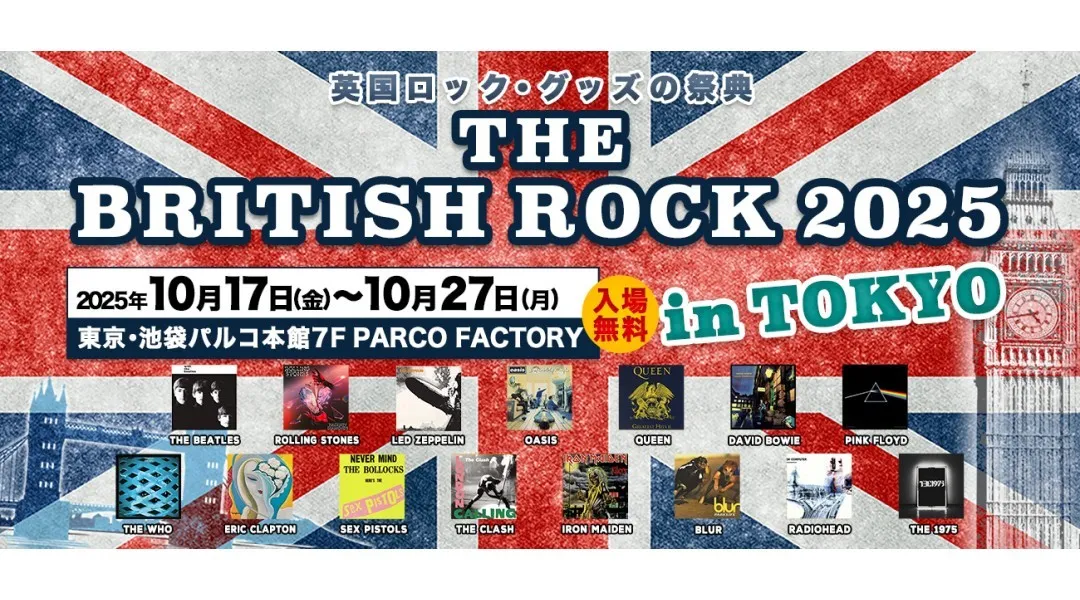 THE BRITISH ROCK in TOKYO