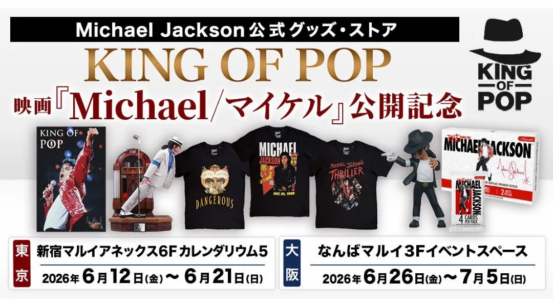 KING OF POP