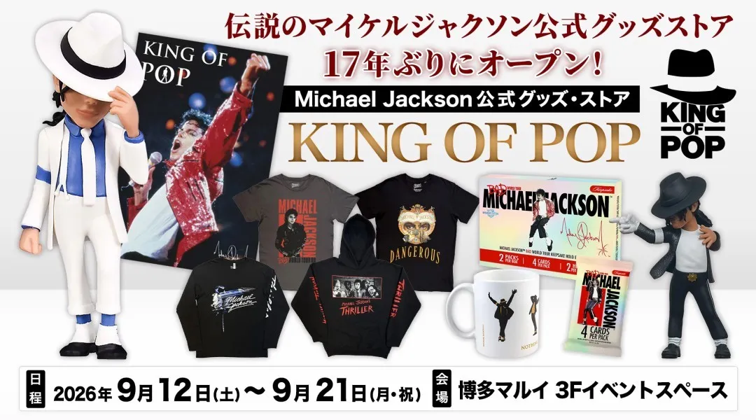 KING OF POP