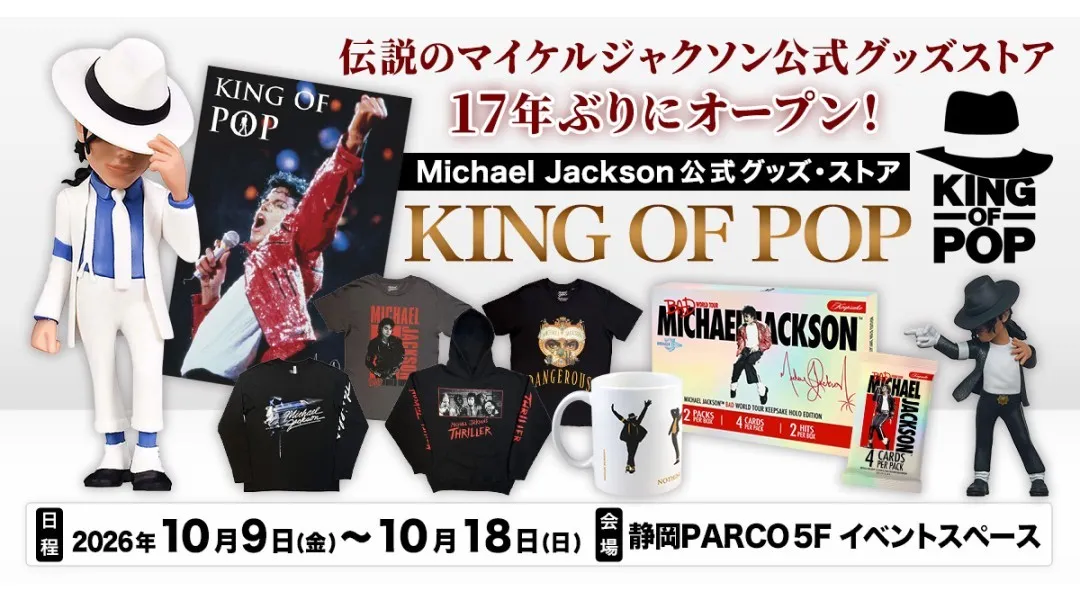 KING OF POP