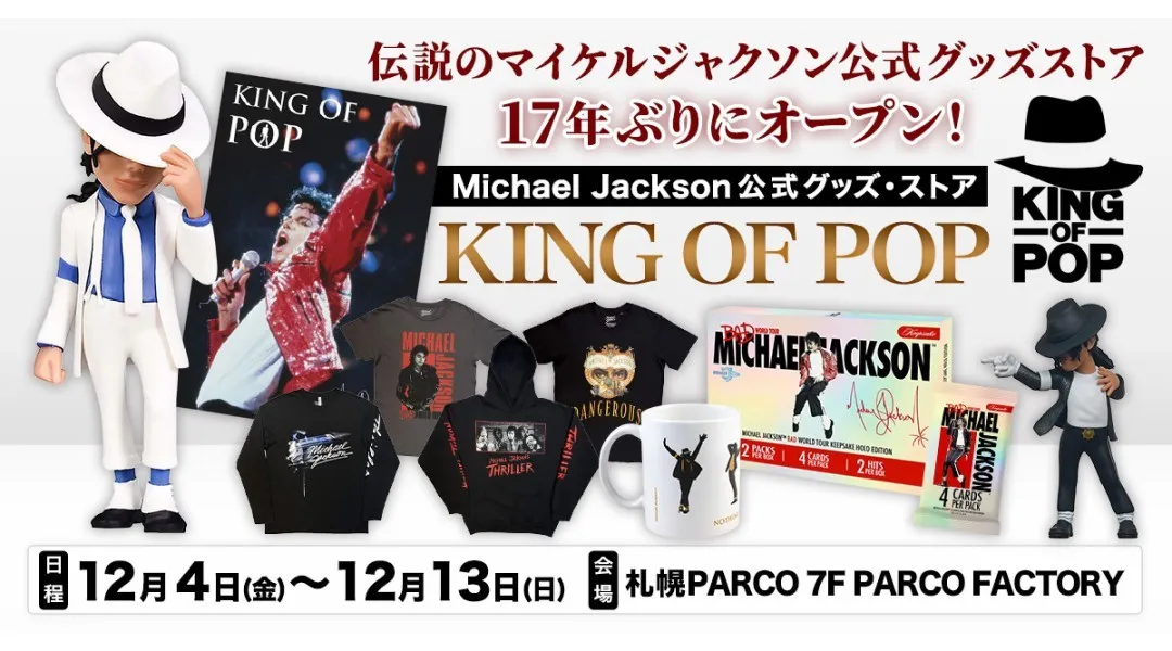 KING OF POP