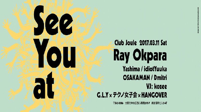 【大阪 心斎橋 クラブ ジュール:3/11 土曜日】大人気パーティー“See you at”開催！スペシャルゲストに【Ray Okpara】出演！様々なジャンルを楽しめるクラブ★クーポン利用でお得！