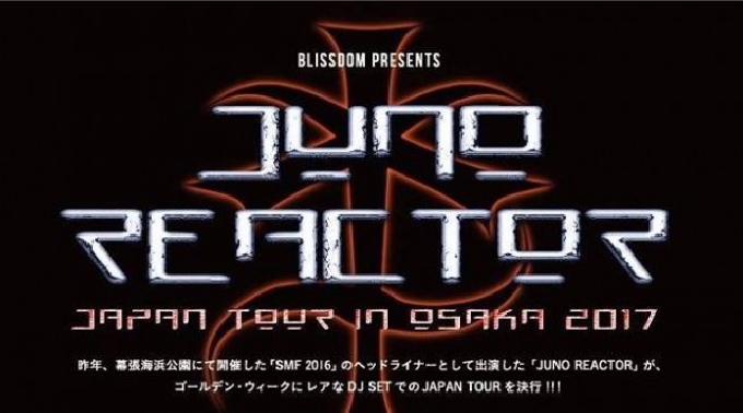 フライヤー】Juno Reactor Live Tour 1997（フライヤー】Juno