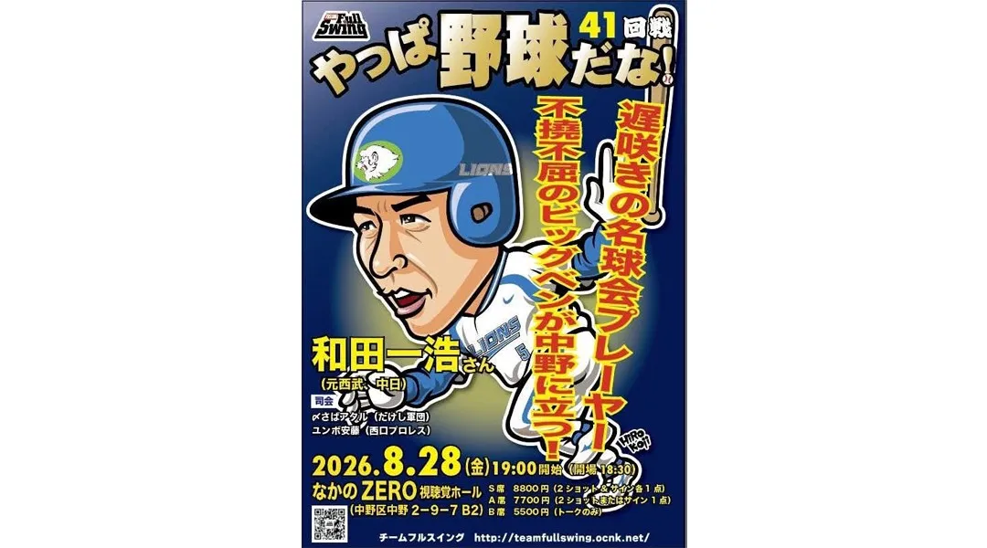 【やっぱ野球だな!! 】41回戦