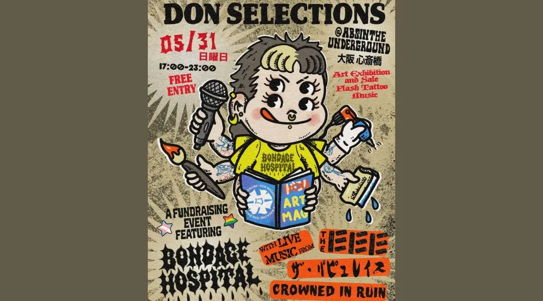 Don Magazine Presents: Don Selections with [Bondage Hospital]