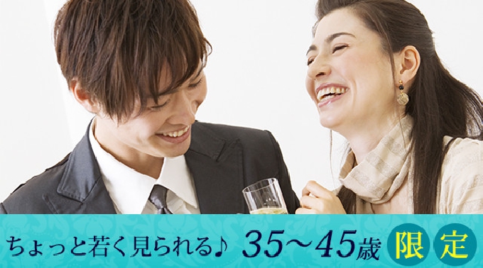 【銀座】東京 ちょっと若く見られる♪35～45歳限定☆しっかり語れるラグジュアリーパーティー 8/21(日)★話題の婚活パーティーに参加して素敵な出会いを手に入れよう！夏祭り 2016