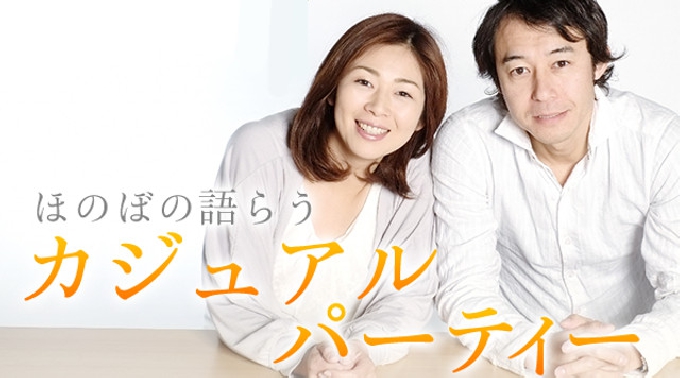 【渋谷】東京 35～45歳男女限定☆ほのぼの語らうカジュアルパーティー 10/9(日)★話題の婚活に参加♪素敵な出会いをGET！ イベント ・ パーティー 2016