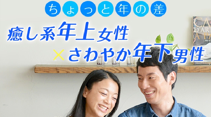 【渋谷】東京 恋する5歳幅28～33限定パーティー♪平日に休みやすい方大集合☆ 1/18(水) ★話題の婚活♪素敵な出会い連絡先交換OK！ イベント ・ パーティー 2017 