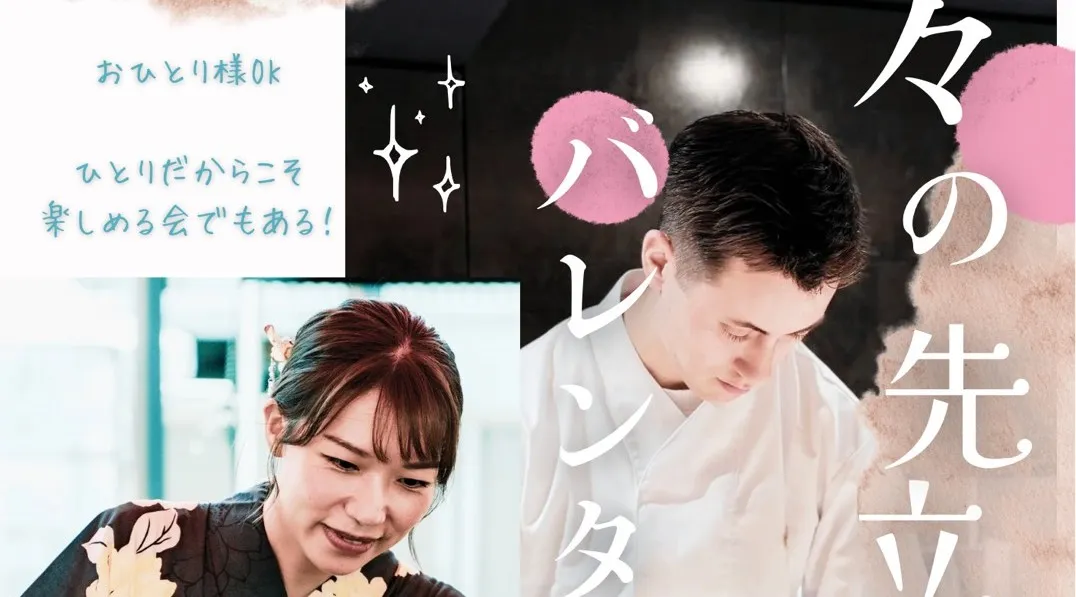 猩々の先立ちバレンタイン ― 鮨と日本酒の物語 ―