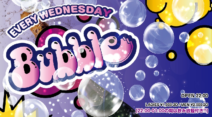 【AMATERAS 4/1 水曜日】アマテラスの水曜日は、BUBBLE！！名古屋、栄エリアTOPクラスラウンジ！女性はクーポン利用で無料！★