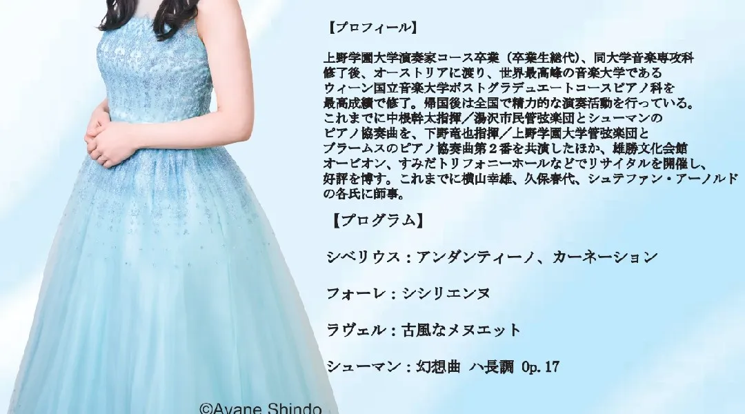 ポートアイランドクラシックvol.58 中山千晶ピアノコンサート