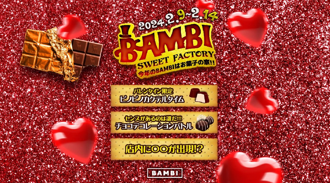 【大阪 クラブ BAMBI 日曜日】毎日満員御礼！毎週日曜日は人気イベント【Runway☆】開催！府内NO'1、大阪・心斎橋随一の大人気モンスタークラブ“バンビ”★クーポン利用でお得に参加可能！