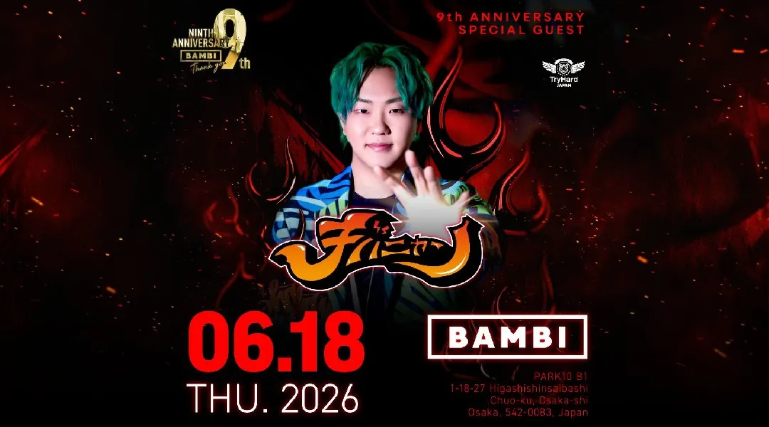 【大阪 クラブ BAMBI】毎日満員御礼！毎週木曜日は人気イベント【#エナボム】開催！府内NO'1、大阪・心斎橋随一の大人気モンスタークラブ“バンビ”★クーポン利用でお得に参加可能！
