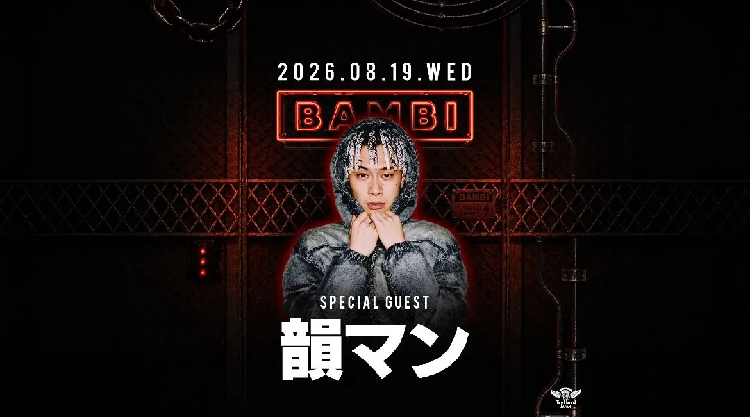 【大阪 クラブ BAMBI】毎週水曜日は人気イベント【BACCHUS】開催！府内NO'1、大阪・心斎橋随一の大人気モンスタークラブ“バンビ”★クーポン利用でお得に参加！