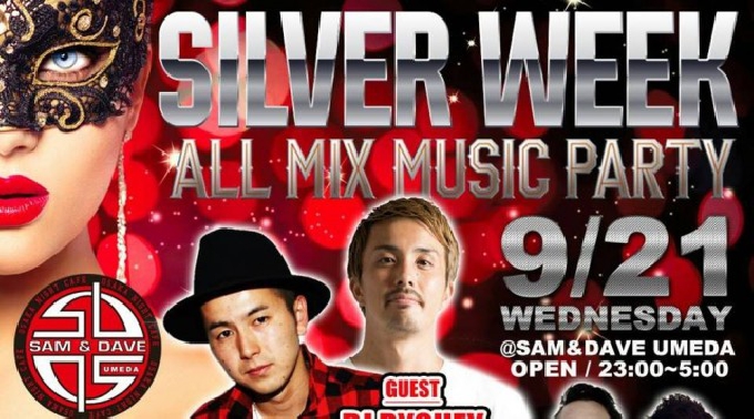 【Sam & Dave UMEDA:9/21 水曜】多国籍の人たちで週末の人気パーティーも大いに賑わう！大阪・梅田で朝まで遊ぶならここで決まり★サムアンドデイブ梅田！クーポン利用でお得にイベント参加★