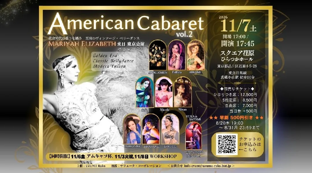 マリヤ来日 東京公演 American Cabaret vol.2