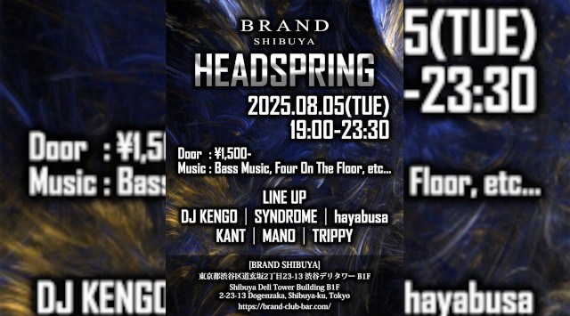 【渋谷 クラブブランド】2024年3月にRENEWAL OPEN★様々なDANCE MUSICの音楽性を取り入れ、日々進化を遂げる★渋谷駅から徒歩約5分“BRAND SHIBUYA”★クーポンでお得★