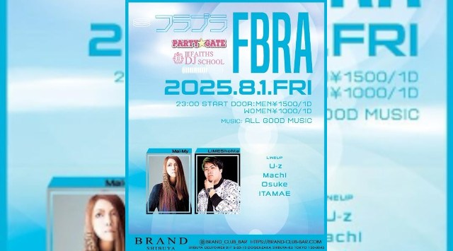 【渋谷 クラブブランド】2024年3月にRENEWAL OPEN★様々なDANCE MUSICの音楽性を取り入れ、日々進化を遂げる★渋谷駅から徒歩約5分“BRAND SHIBUYA”★クーポンでお得★
