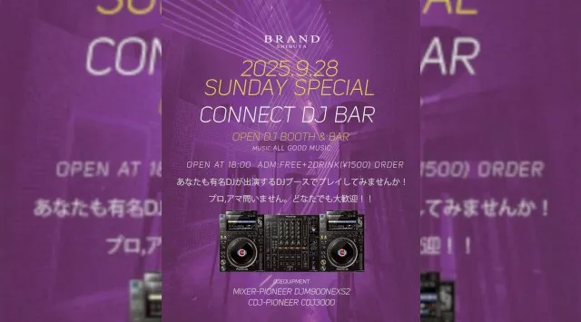 【渋谷 クラブブランド】今夜はOPEN DJ BOOTH & BAR営業★あなたも有名DJが出演するDJブースでプレイしてみませんか★渋谷駅から徒歩約5分“BRAND SHIBUYA”★