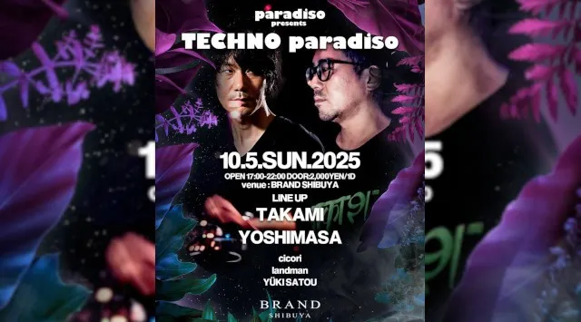 【渋谷 クラブブランド】2024年3月にRENEWAL OPEN★様々なDANCE MUSICの音楽性を取り入れ、日々進化を遂げる★渋谷駅から徒歩約5分“BRAND SHIBUYA”★クーポンでお得★