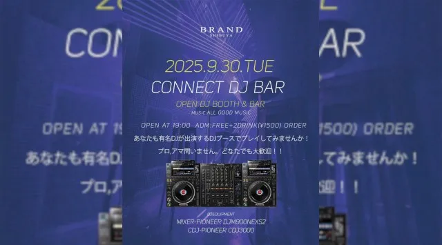 【渋谷 クラブブランド】2024年3月にRENEWAL OPEN★様々なDANCE MUSICの音楽性を取り入れ、日々進化を遂げる★渋谷駅から徒歩約5分“BRAND SHIBUYA”★