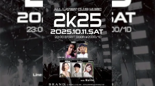 【渋谷 クラブブランド】2024年3月にRENEWAL OPEN★様々なDANCE MUSICの音楽性を取り入れ、日々進化を遂げる★渋谷駅から徒歩約5分“BRAND SHIBUYA”★クーポンでお得★