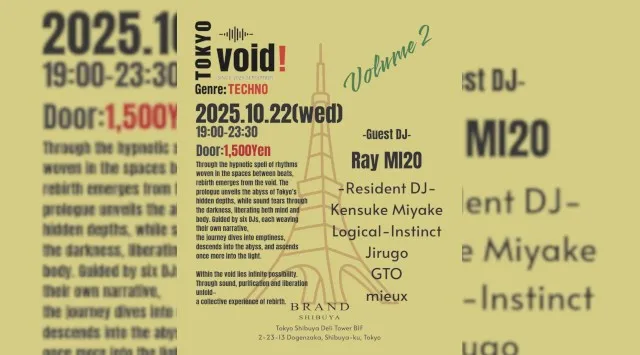 【渋谷 クラブブランド】2024年3月にRENEWAL OPEN★様々なDANCE MUSICの音楽性を取り入れ、日々進化を遂げる★渋谷駅から徒歩約5分“BRAND SHIBUYA”★クーポンでお得★
