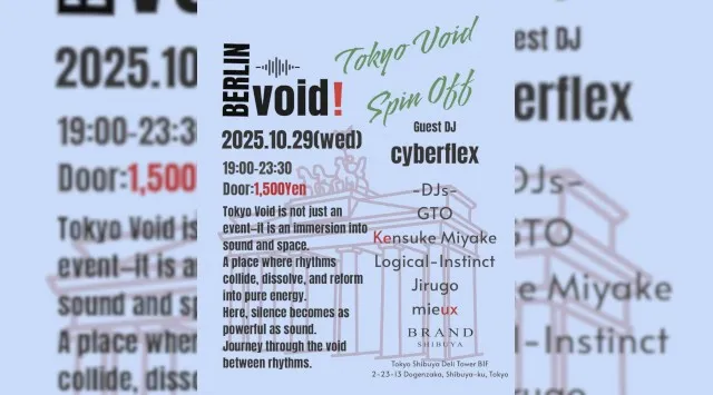 【渋谷 クラブブランド】2024年3月にRENEWAL OPEN★様々なDANCE MUSICの音楽性を取り入れ、日々進化を遂げる★渋谷駅から徒歩約5分“BRAND SHIBUYA”★クーポンでお得★