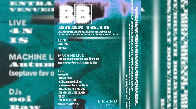【渋谷 クラブブランド】2024年3月にRENEWAL OPEN★様々なDANCE MUSICの音楽性を取り入れ、日々進化を遂げる★渋谷駅から徒歩約5分“BRAND SHIBUYA”★クーポンでお得★