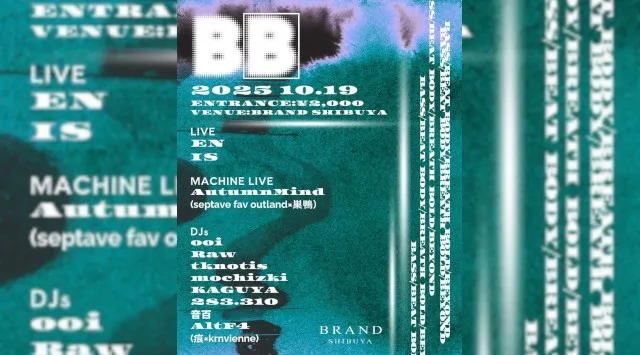 【渋谷 クラブブランド】2024年3月にRENEWAL OPEN★様々なDANCE MUSICの音楽性を取り入れ、日々進化を遂げる★渋谷駅から徒歩約5分“BRAND SHIBUYA”★クーポンでお得★