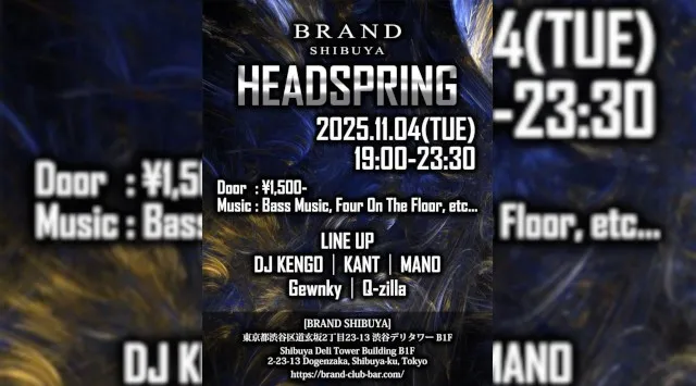 【渋谷 クラブブランド】2024年3月にRENEWAL OPEN★様々なDANCE MUSICの音楽性を取り入れ、日々進化を遂げる★渋谷駅から徒歩約5分“BRAND SHIBUYA”★クーポンでお得★