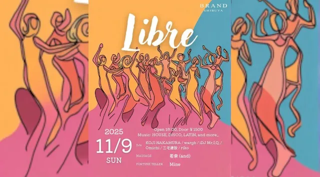 【渋谷 クラブブランド】2024年3月にRENEWAL OPEN★様々なDANCE MUSICの音楽性を取り入れ、日々進化を遂げる★渋谷駅から徒歩約5分“BRAND SHIBUYA”★