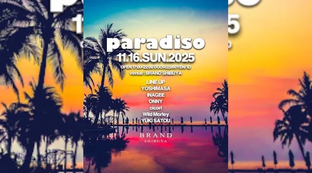 【渋谷 クラブブランド】2024年3月にRENEWAL OPEN★様々なDANCE MUSICの音楽性を取り入れ、日々進化を遂げる★渋谷駅から徒歩約5分“BRAND SHIBUYA”★