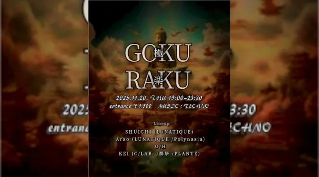 【渋谷 クラブブランド】2024年3月にRENEWAL OPEN★様々なDANCE MUSICの音楽性を取り入れ、日々進化を遂げる★渋谷駅から徒歩約5分“BRAND SHIBUYA”★