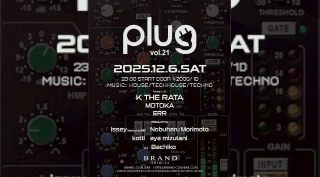 【渋谷 クラブブランド】2024年3月にRENEWAL OPEN★様々なDANCE MUSICの音楽性を取り入れ、日々進化を遂げる★渋谷駅から徒歩約5分“BRAND SHIBUYA”★