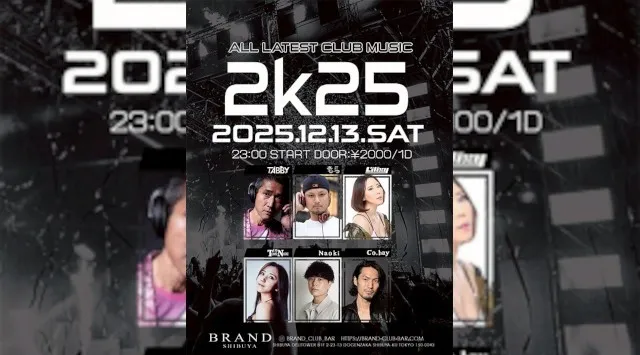 【渋谷 クラブブランド】2024年3月にRENEWAL OPEN★様々なDANCE MUSICの音楽性を取り入れ、日々進化を遂げる★渋谷駅から徒歩約5分“BRAND SHIBUYA”★