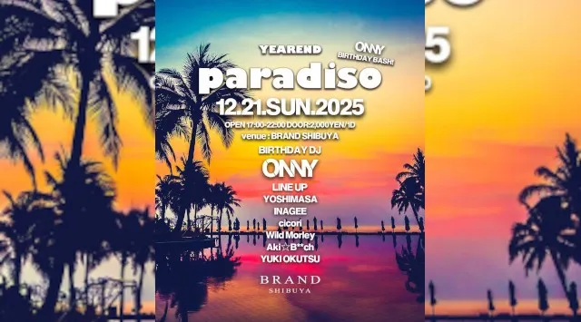 【渋谷 クラブブランド】2024年3月にRENEWAL OPEN★様々なDANCE MUSICの音楽性を取り入れ、日々進化を遂げる★渋谷駅から徒歩約5分“BRAND SHIBUYA”★