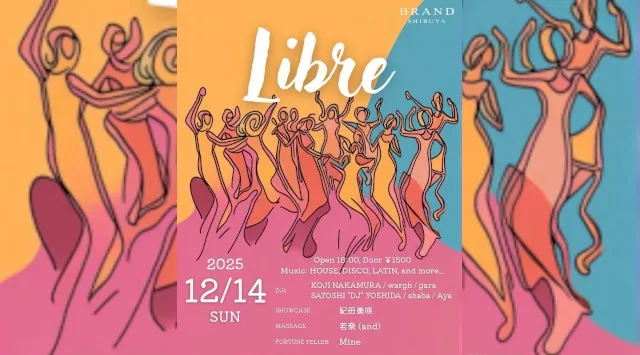 【渋谷 クラブブランド】2024年3月にRENEWAL OPEN★様々なDANCE MUSICの音楽性を取り入れ、日々進化を遂げる★渋谷駅から徒歩約5分“BRAND SHIBUYA”★