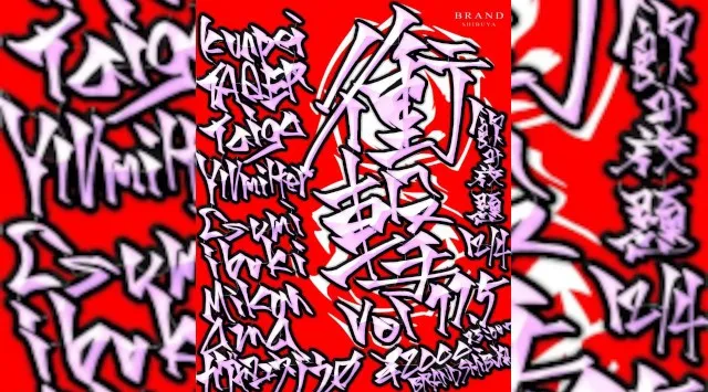 【渋谷 クラブブランド】2024年3月にRENEWAL OPEN★様々なDANCE MUSICの音楽性を取り入れ、日々進化を遂げる★渋谷駅から徒歩約5分“BRAND SHIBUYA”★