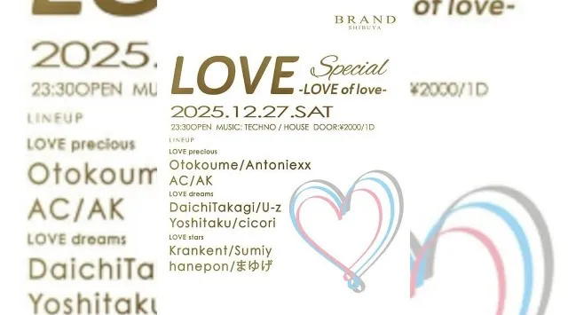 【渋谷 クラブブランド】2024年3月にRENEWAL OPEN★様々なDANCE MUSICの音楽性を取り入れ、日々進化を遂げる★渋谷駅から徒歩約5分“BRAND SHIBUYA”★