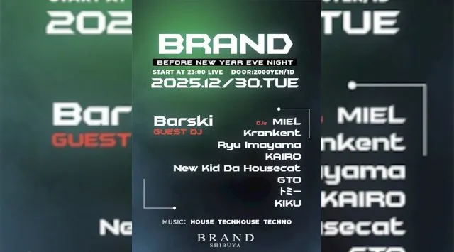 【渋谷 クラブブランド】2024年3月にRENEWAL OPEN★様々なDANCE MUSICの音楽性を取り入れ、日々進化を遂げる★渋谷駅から徒歩約5分“BRAND SHIBUYA”★