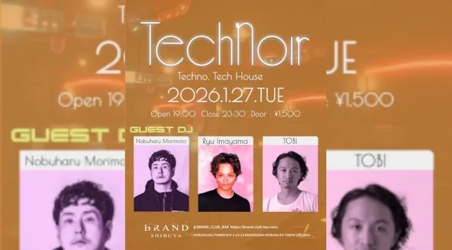 【渋谷 クラブブランド】2024年3月にRENEWAL OPEN★様々なDANCE MUSICの音楽性を取り入れ、日々進化を遂げる★渋谷駅から徒歩約5分“BRAND SHIBUYA”★