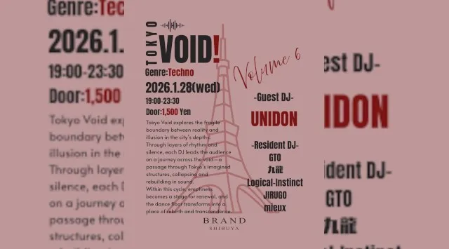 【渋谷 クラブブランド】2024年3月にRENEWAL OPEN★様々なDANCE MUSICの音楽性を取り入れ、日々進化を遂げる★渋谷駅から徒歩約5分“BRAND SHIBUYA”★