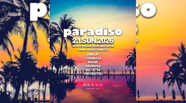 【渋谷 クラブブランド】2024年3月にRENEWAL OPEN★様々なDANCE MUSICの音楽性を取り入れ、日々進化を遂げる★渋谷駅から徒歩約5分“BRAND SHIBUYA”★