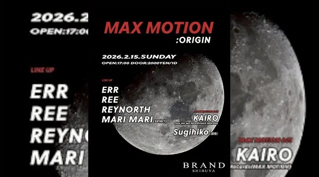 【渋谷 クラブブランド】2024年3月にRENEWAL OPEN★様々なDANCE MUSICの音楽性を取り入れ、日々進化を遂げる★渋谷駅から徒歩約5分“BRAND SHIBUYA”★