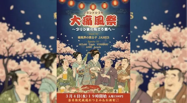 【渋谷 クラブブランド】2024年3月にRENEWAL OPEN★様々なDANCE MUSICの音楽性を取り入れ、日々進化を遂げる★渋谷駅から徒歩約5分“BRAND SHIBUYA”★