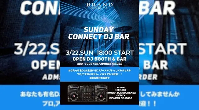 【渋谷 クラブブランド】2024年3月にRENEWAL OPEN★様々なDANCE MUSICの音楽性を取り入れ、日々進化を遂げる★渋谷駅から徒歩約5分“BRAND SHIBUYA”★