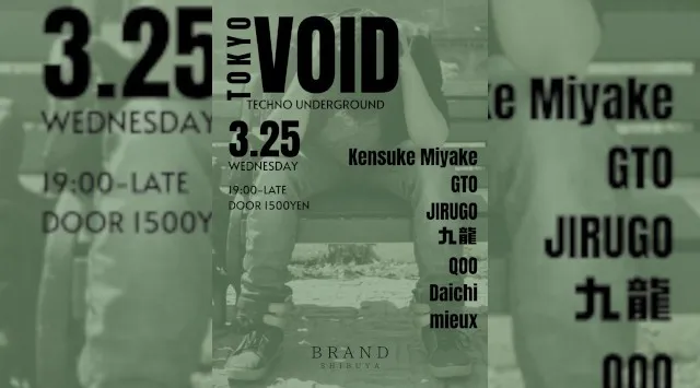 【渋谷 クラブブランド】2024年3月にRENEWAL OPEN★様々なDANCE MUSICの音楽性を取り入れ、日々進化を遂げる★渋谷駅から徒歩約5分“BRAND SHIBUYA”★