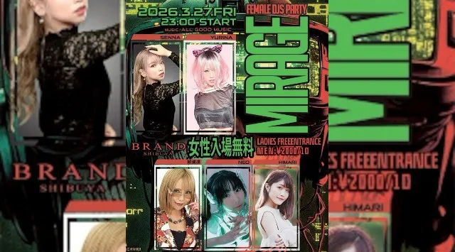 【渋谷 クラブブランド】2024年3月にRENEWAL OPEN★様々なDANCE MUSICの音楽性を取り入れ、日々進化を遂げる★渋谷駅から徒歩約5分“BRAND SHIBUYA”★